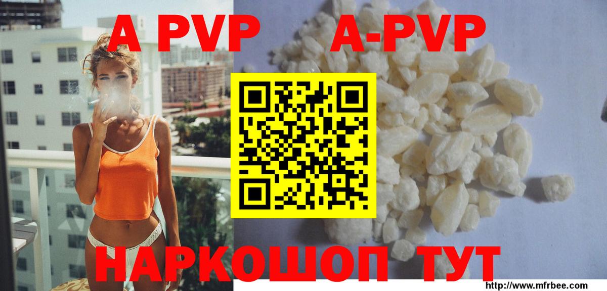 A PVP Crystall Тобольск