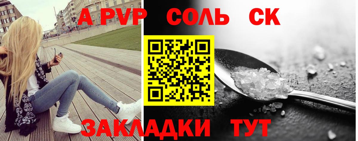 A PVP СК КРИС  А ПВП VHQ  Тобольск  Вход с VPN 