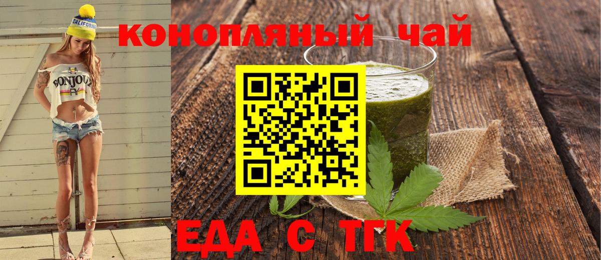Тобольск  Canna-Cookies марихуана  Вход с VPN 