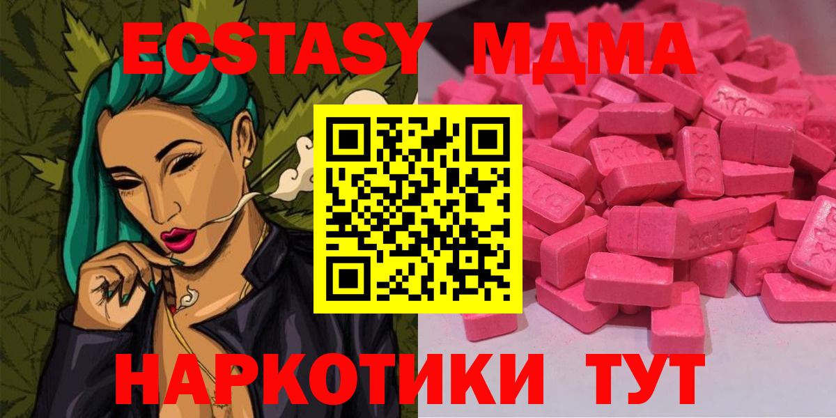 ЭКСТАЗИ диски  ЭКСТАЗИ ешки  как найти закладки  Тобольск  Вход с VPN 