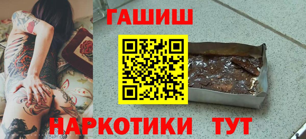 ГАШ гарик Тобольск