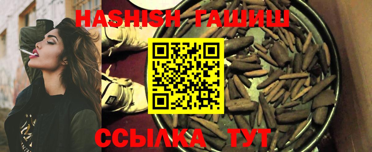 ГАШ Cannabis  Гашиш Cannabis  ГАШ  Вход с VPN  Тобольск 