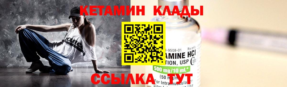 КЕТАМИН ketamine Тобольск