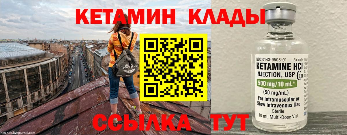 Тобольск  КЕТАМИН VHQ  Вход с VPN  КЕТАМИН ketamine 