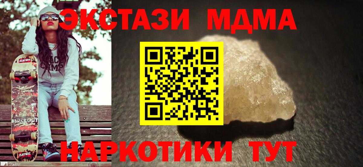 MDMA  MDMA VHQ  Вход с VPN  Тобольск  MDMA crystal 