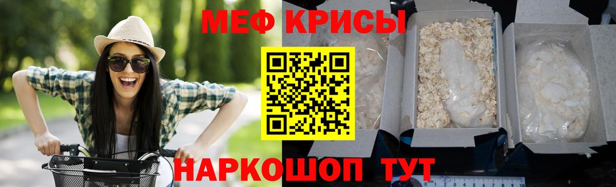 Мефедрон мяу мяу  Вход с VPN  что такое   МЯУ-МЯУ мука  Тобольск 