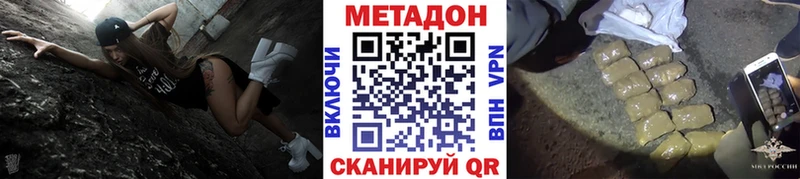 Метадон белоснежный купить наркоту Тобольск
