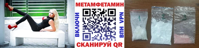 Метамфетамин кристалл  Тобольск 