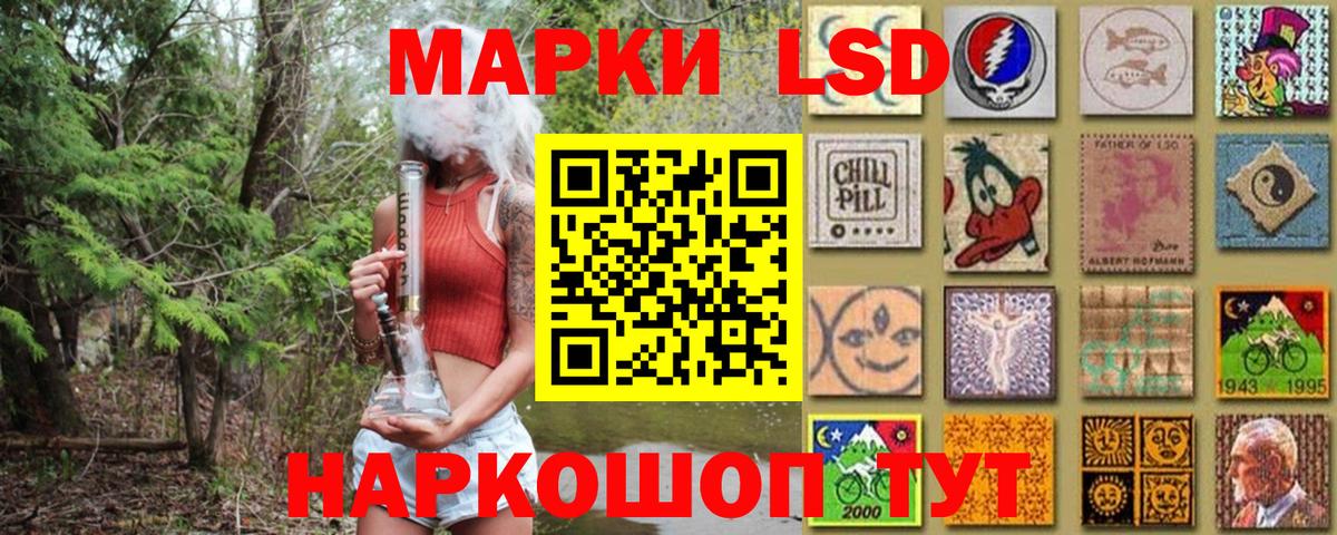Марки 25I-NBOMe 1500мкг Тобольск
