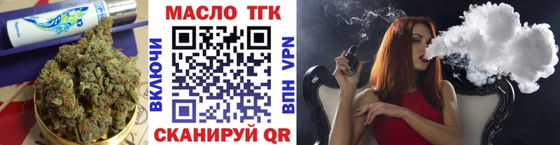 Дистиллят ТГК вейп  цена наркотик  МЕГА зеркало  Тобольск 