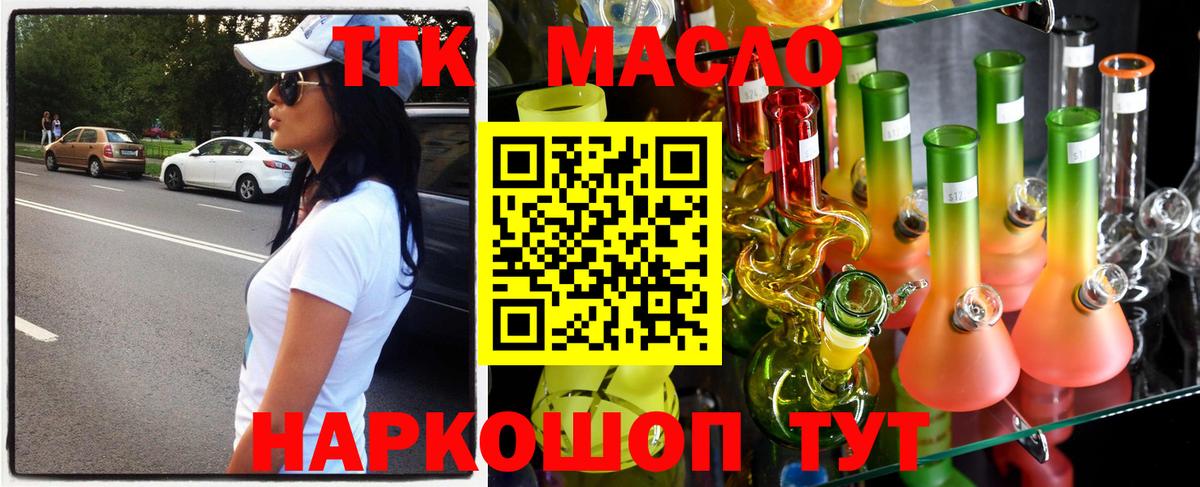 Тобольск  Дистиллят ТГК гашишное масло  Дистиллят ТГК жижа  Вход с VPN 