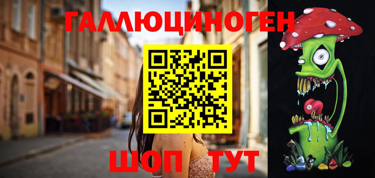 Галлюциногенные грибы ЛСД  Вход с VPN  Псилоцибиновые грибы Magic Shrooms  Тобольск 