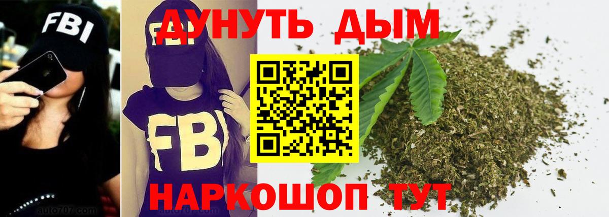 Бошки Шишки LSD WEED Тобольск